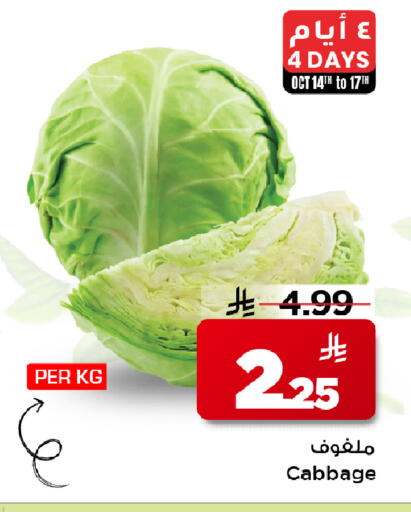 Cabbage available at Mark & Save in KSA, Saudi Arabia, Saudi - Al Khobar