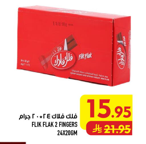 متوفر لدى أبراج هايبر ماركت في مملكة العربية السعودية, السعودية, سعودية - مكة المكرمة