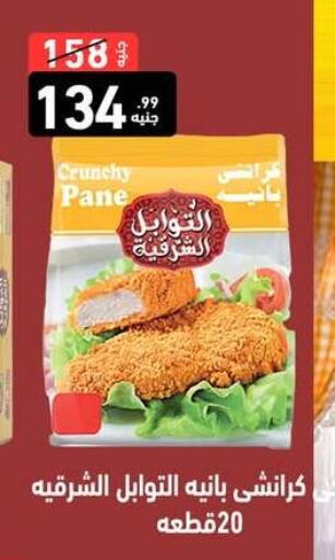 available at A Ten Market  in Egypt - Cairo
