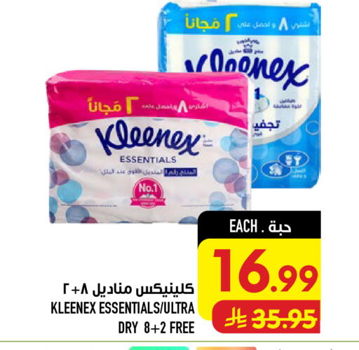 available at أبراج هايبر ماركت in مملكة العربية السعودية, السعودية, سعودية - مكة المكرمة