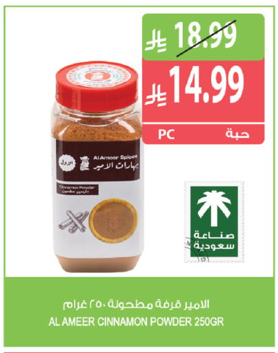 Cinnamon available at المزرعة in مملكة العربية السعودية, السعودية, سعودية - جازان