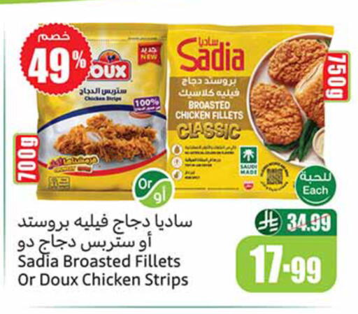 available at أسواق عبد الله العثيم in مملكة العربية السعودية, السعودية, سعودية - عنيزة