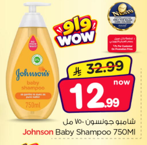 available at Nesto in KSA, Saudi Arabia, Saudi - Al-Kharj