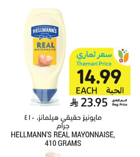 available at أسواق التميمي in مملكة العربية السعودية, السعودية, سعودية - الخبر‎