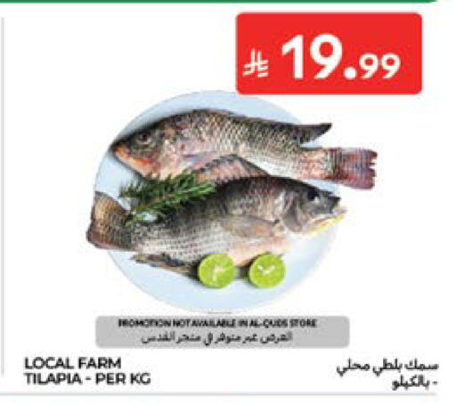 available at كارفور in مملكة العربية السعودية, السعودية, سعودية - جدة