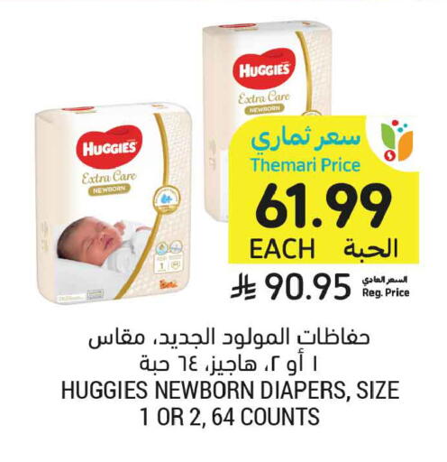 available at أسواق التميمي in مملكة العربية السعودية, السعودية, سعودية - عنيزة
