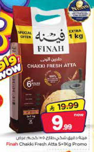 available at Nesto in KSA, Saudi Arabia, Saudi - Jubail