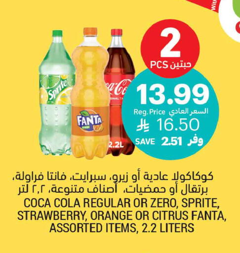 Strawberry Orange available at أسواق التميمي in مملكة العربية السعودية, السعودية, سعودية - عنيزة