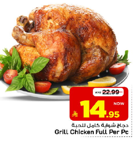 available at Mark & Save in KSA, Saudi Arabia, Saudi - Al Khobar