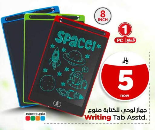 available at Hyper Al Wafa in KSA, Saudi Arabia, Saudi - Ta'if