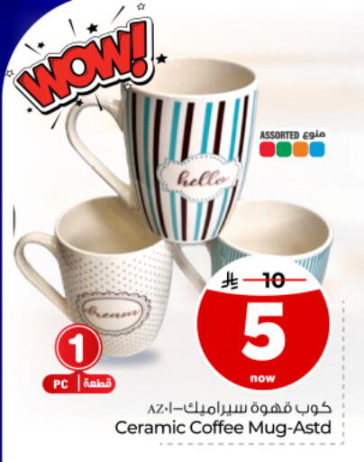 available at Hyper Al Wafa in KSA, Saudi Arabia, Saudi - Dammam