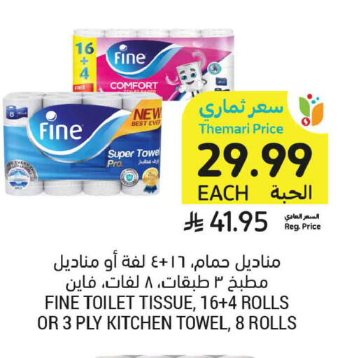 available at أسواق التميمي in مملكة العربية السعودية, السعودية, سعودية - عنيزة