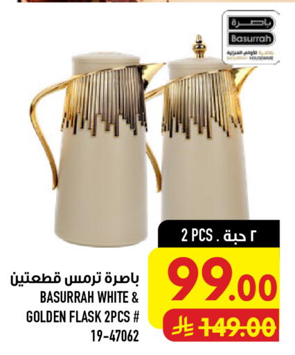 available at أبراج هايبر ماركت in مملكة العربية السعودية, السعودية, سعودية - مكة المكرمة