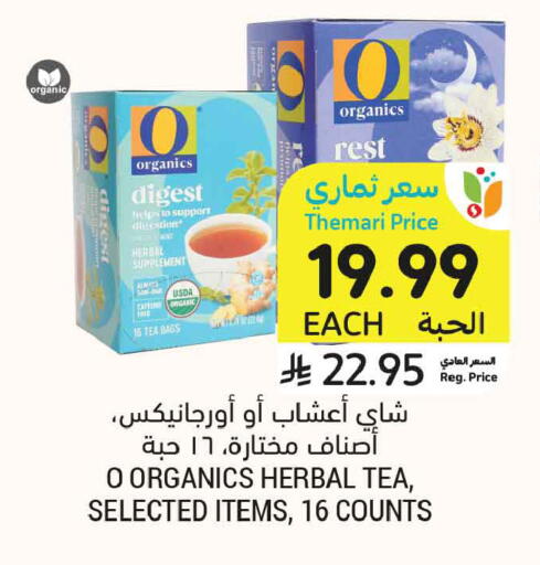 available at أسواق التميمي in مملكة العربية السعودية, السعودية, سعودية - عنيزة