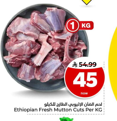 available at Hyper Al Wafa in KSA, Saudi Arabia, Saudi - Jeddah