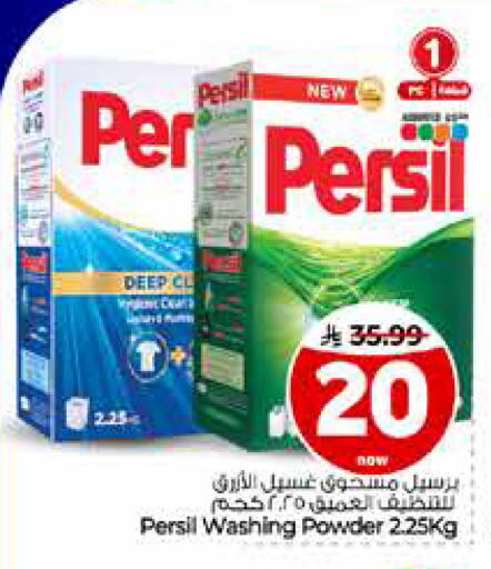 available at Hyper Al Wafa in KSA, Saudi Arabia, Saudi - Riyadh