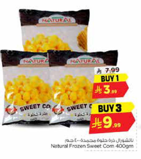 available at نستو in مملكة العربية السعودية, السعودية, سعودية - الخبر‎