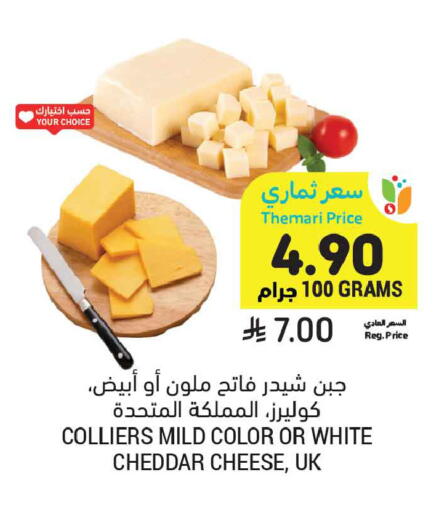 available at أسواق التميمي in مملكة العربية السعودية, السعودية, سعودية - الخبر‎