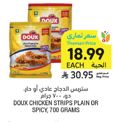 available at أسواق التميمي in مملكة العربية السعودية, السعودية, سعودية - عنيزة