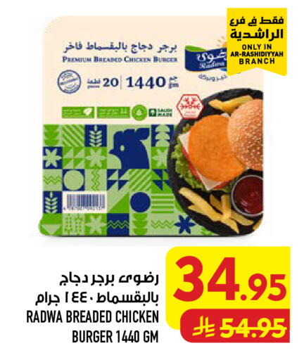 available at أبراج هايبر ماركت in مملكة العربية السعودية, السعودية, سعودية - مكة المكرمة