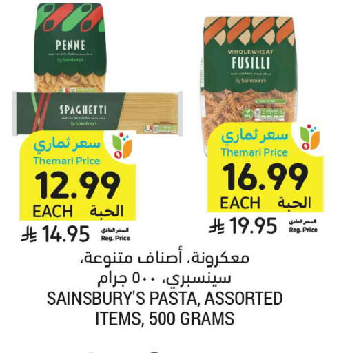 available at أسواق التميمي in مملكة العربية السعودية, السعودية, سعودية - عنيزة
