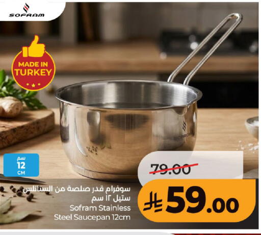 available at لولو هايبرماركت in مملكة العربية السعودية, السعودية, سعودية - حفر الباطن
