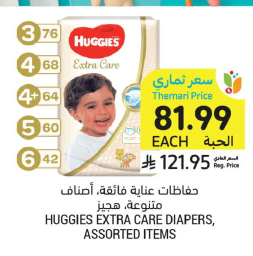 available at أسواق التميمي in مملكة العربية السعودية, السعودية, سعودية - عنيزة