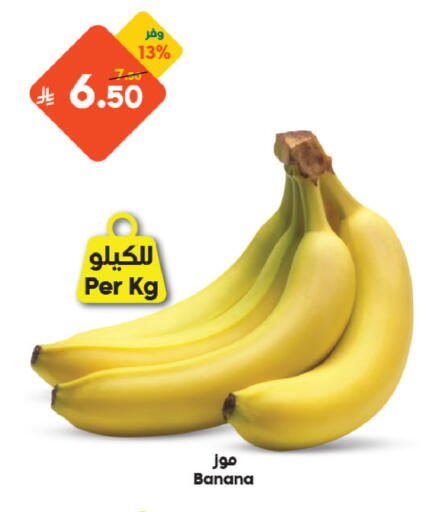Banana available at الدكان in مملكة العربية السعودية, السعودية, سعودية - مكة المكرمة