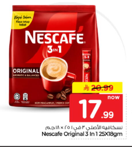 available at Hyper Al Wafa in KSA, Saudi Arabia, Saudi - Al Hasa