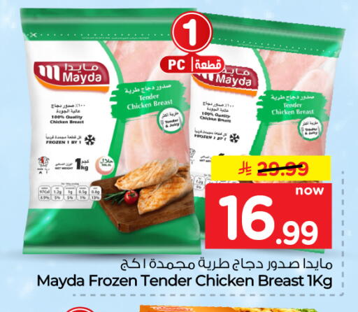 available at هايبر الوفاء in مملكة العربية السعودية, السعودية, سعودية - الخرج