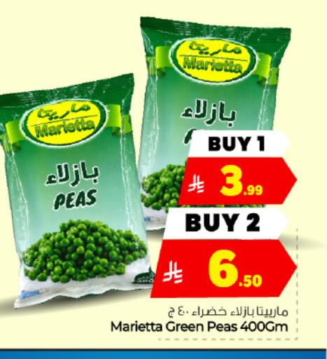 Peas متوفر لدى هايبر الوفاء في مملكة العربية السعودية, السعودية, سعودية - المنطقة الشرقية