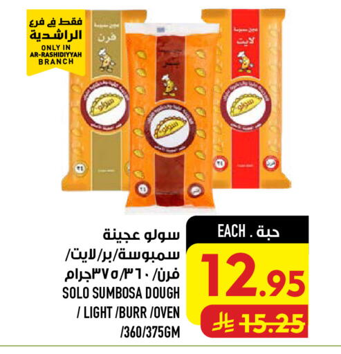 available at أبراج هايبر ماركت in مملكة العربية السعودية, السعودية, سعودية - مكة المكرمة