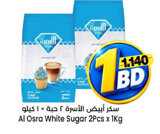 available at Al Sater Market in Bahrain