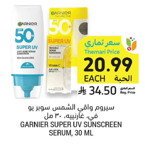 available at أسواق التميمي in مملكة العربية السعودية, السعودية, سعودية - عنيزة