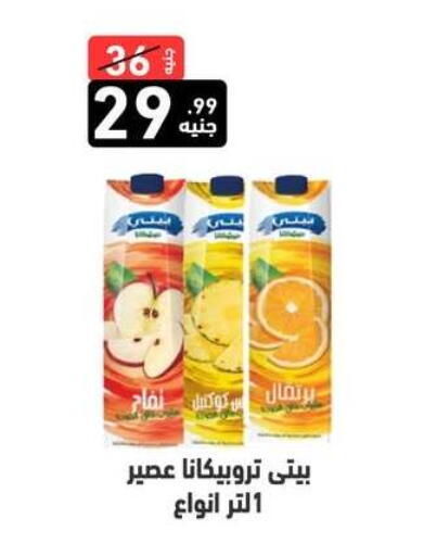 available at A Ten Market  in Egypt - Cairo