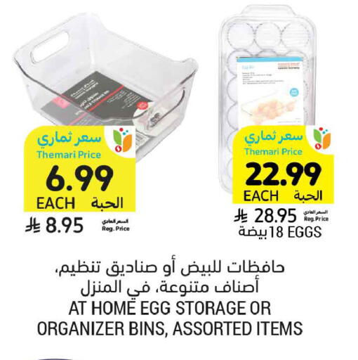 available at Tamimi Market in KSA, Saudi Arabia, Saudi - Jeddah