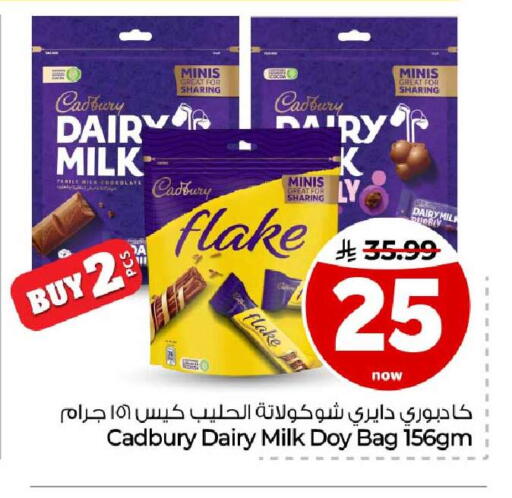 available at هايبر الوفاء in مملكة العربية السعودية, السعودية, سعودية - مكة المكرمة