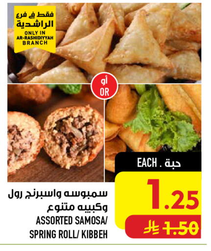 available at أبراج هايبر ماركت in مملكة العربية السعودية, السعودية, سعودية - مكة المكرمة