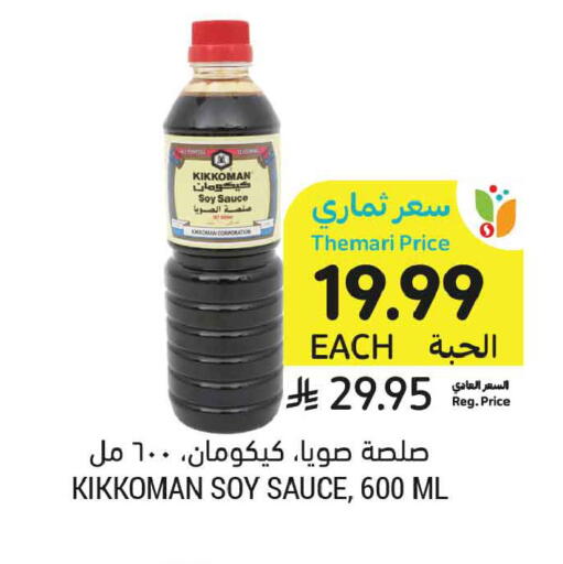 available at أسواق التميمي in مملكة العربية السعودية, السعودية, سعودية - الخبر‎