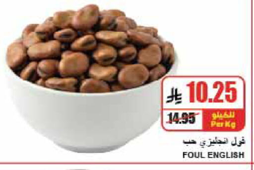 متوفر لدى A ماركت في مملكة العربية السعودية, السعودية, سعودية - الرياض
