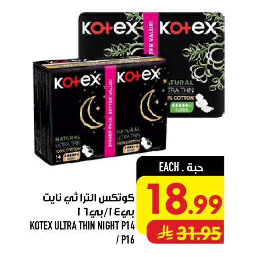 available at أبراج هايبر ماركت in مملكة العربية السعودية, السعودية, سعودية - مكة المكرمة