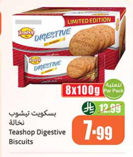 available at أسواق عبد الله العثيم in مملكة العربية السعودية, السعودية, سعودية - مكة المكرمة
