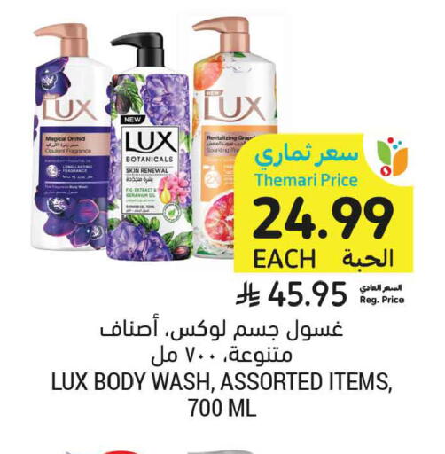 Fig available at أسواق التميمي in مملكة العربية السعودية, السعودية, سعودية - عنيزة