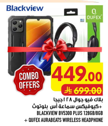 available at أبراج هايبر ماركت in مملكة العربية السعودية, السعودية, سعودية - مكة المكرمة