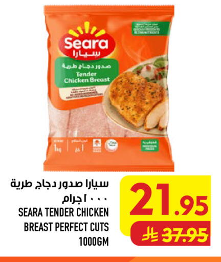 available at Abraj Hypermarket in KSA, Saudi Arabia, Saudi - Mecca