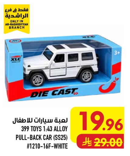 available at أبراج هايبر ماركت in مملكة العربية السعودية, السعودية, سعودية - مكة المكرمة