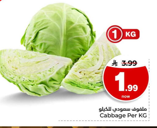 Cabbage available at هايبر الوفاء in مملكة العربية السعودية, السعودية, سعودية - مكة المكرمة