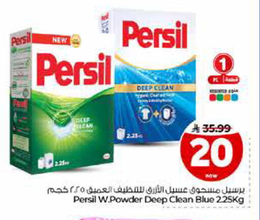 available at Hyper Al Wafa in KSA, Saudi Arabia, Saudi - Riyadh