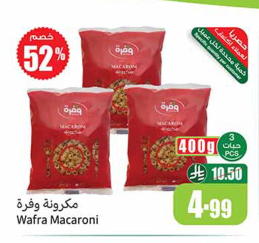 available at أسواق عبد الله العثيم in مملكة العربية السعودية, السعودية, سعودية - مكة المكرمة