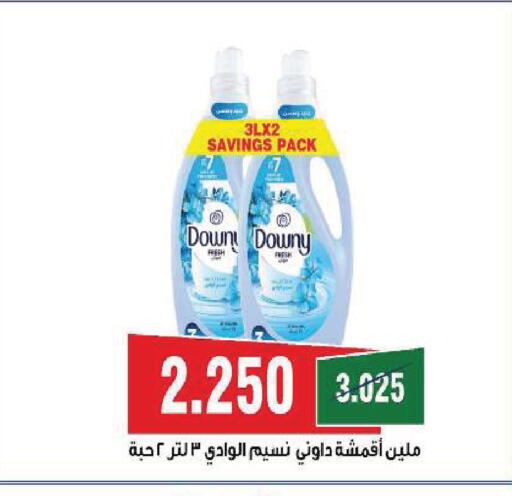 available at Sabah Al Salem Co op in Kuwait - Kuwait City